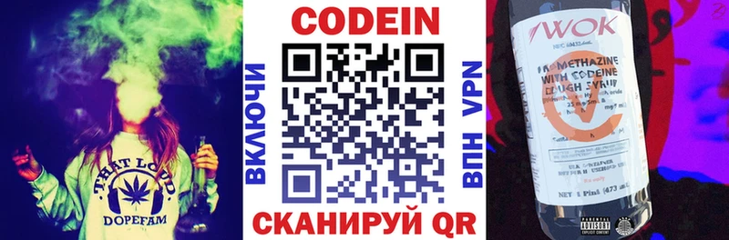 Купить закладки  Кораблино  Кодеин напиток Lean (лин) 